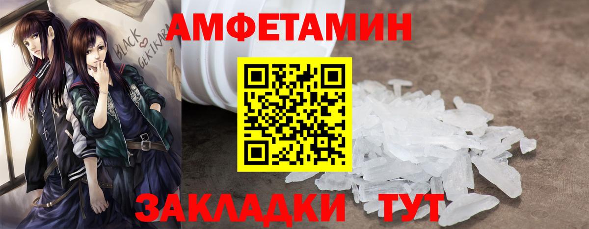 Amphetamine VHQ  АМФ  Гусев 