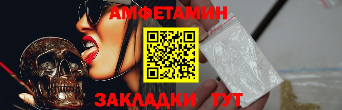 Гусев  Амфетамин VHQ  АМФ  Вход с VPN 