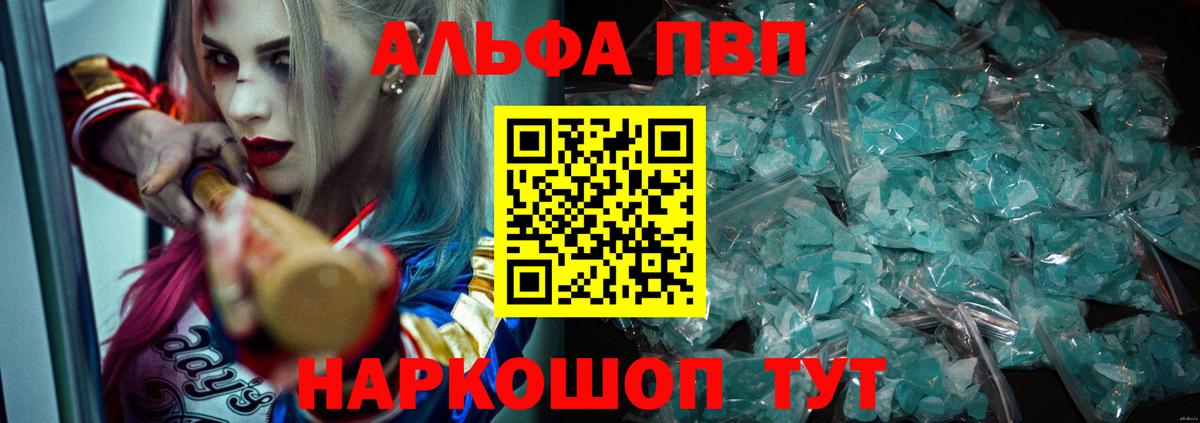 Alpha-PVP СК  Гусев  A-PVP мука  А ПВП Соль 