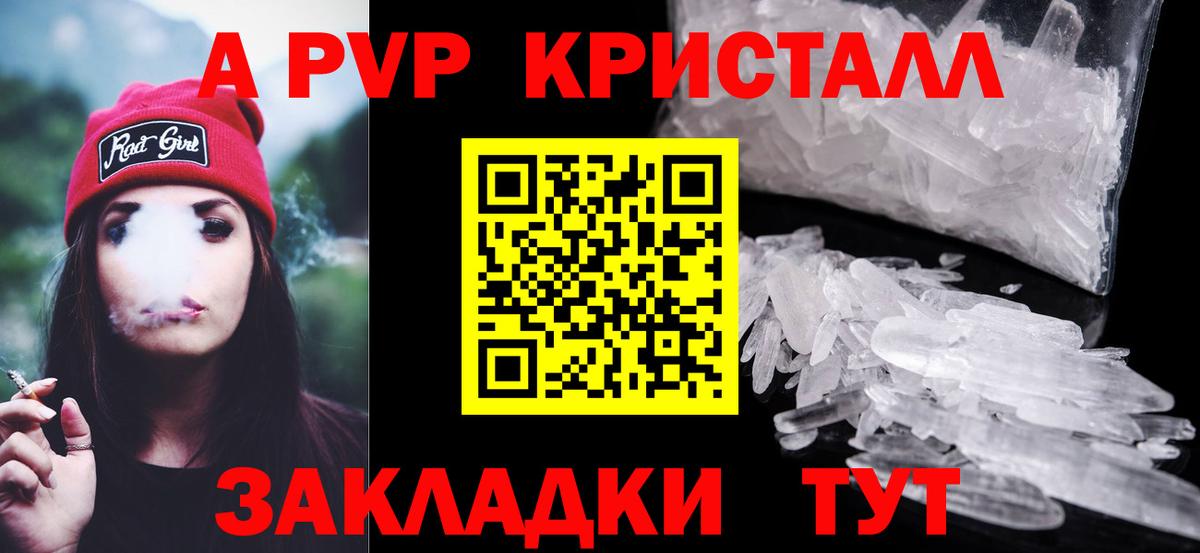 Alpha PVP СК Гусев