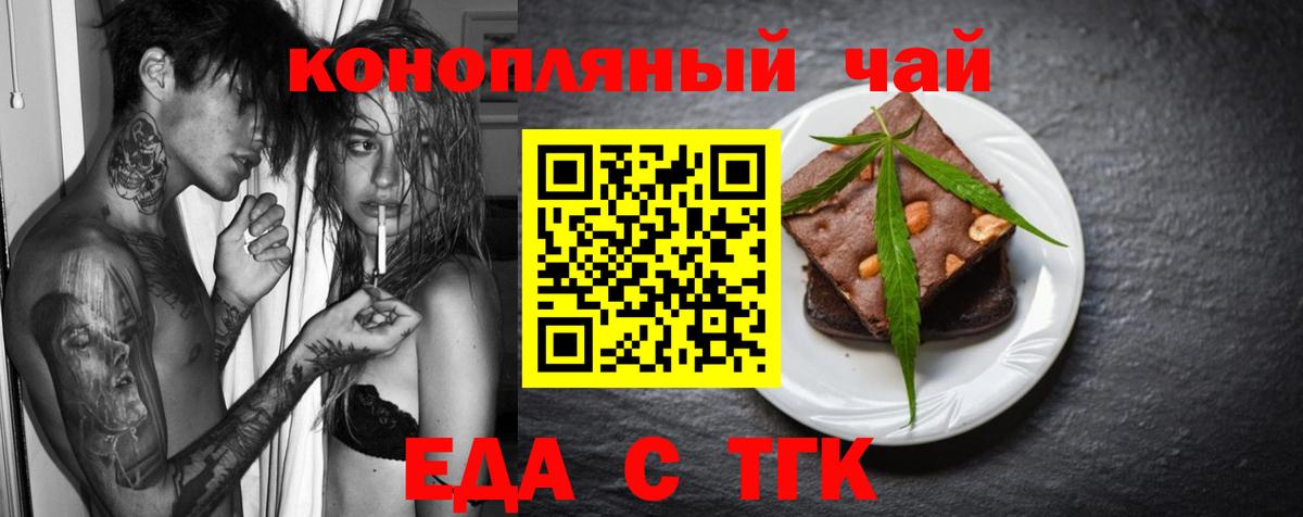 Гусев  Еда ТГК конопля  Вход с VPN 