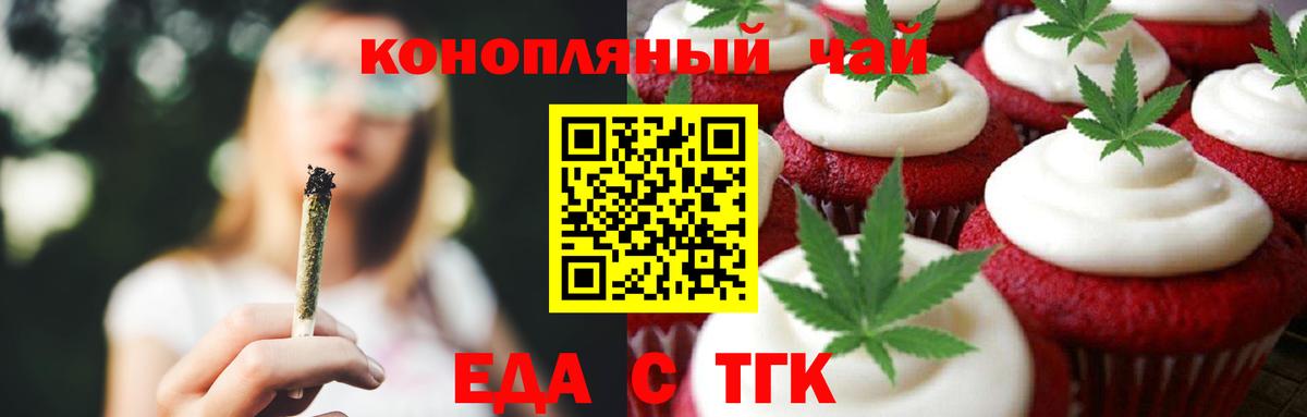 Canna-Cookies конопля  Гусев 