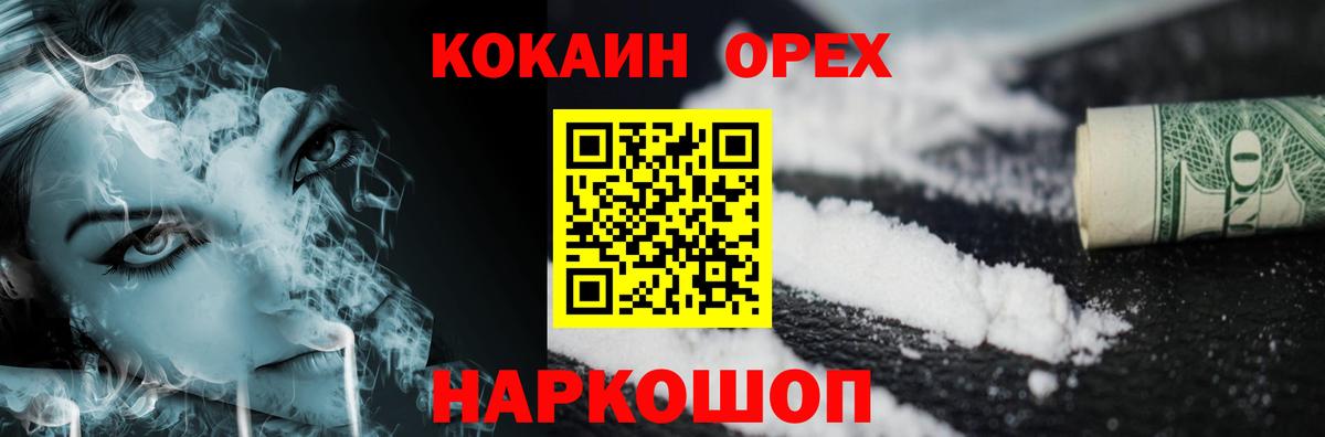 Кокаин Columbia Гусев