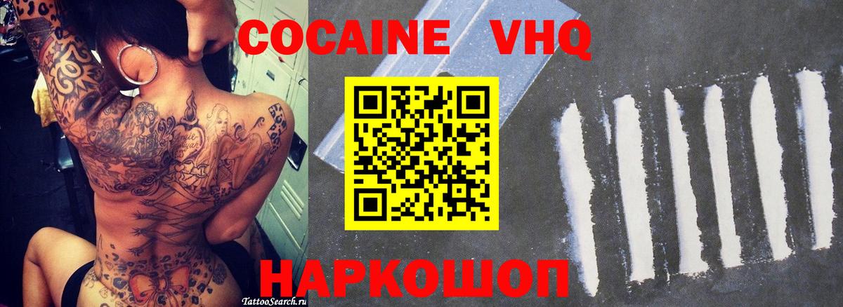 Cocaine  Cocaine Columbia  Вход с VPN  Гусев 