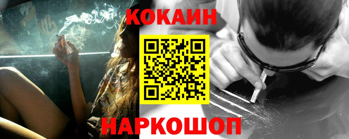 Cocaine Перу Гусев