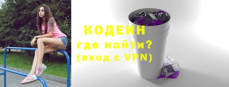 Кодеиновый сироп Lean напиток Lean (лин)  хочу   Гусев 