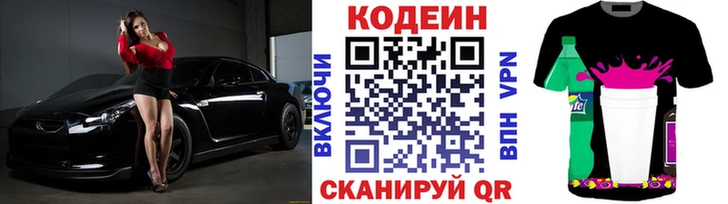 Кодеиновый сироп Lean напиток Lean (лин)  где купить наркотик  мега как зайти  Гусев 