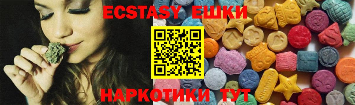 Гусев  Ecstasy Punisher  Вход с VPN  ЭКСТАЗИ  Ecstasy таблы 