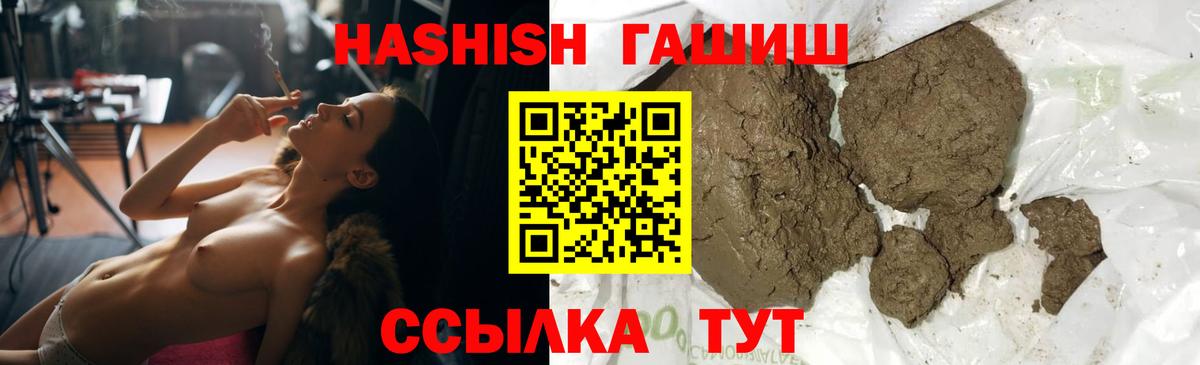 Гашиш индика сатива  ГАШИШ VHQ  Гашиш  Вход с VPN  Гусев 
