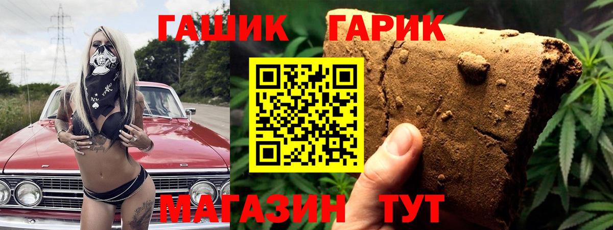 ГАШ гарик  ГАШ убойный  Гусев 
