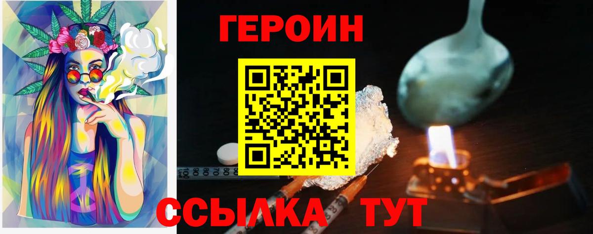 Героин  Гусев  ГЕРОИН герыч 
