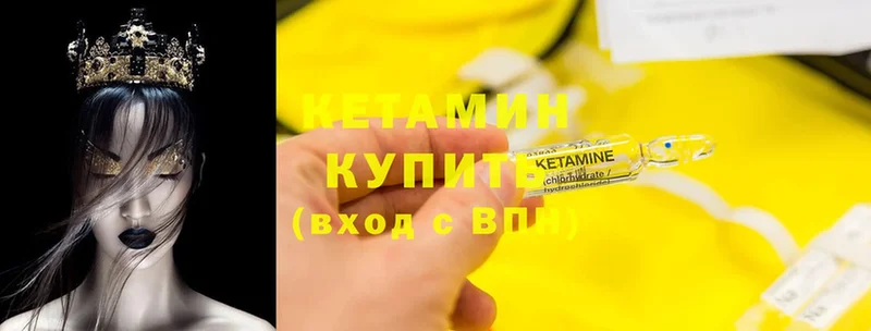 Кетамин ketamine  Гусев 