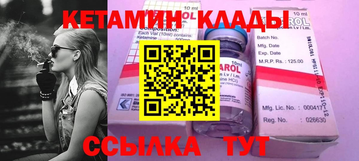 КЕТАМИН VHQ  Вход с VPN  Гусев  КЕТАМИН VHQ 