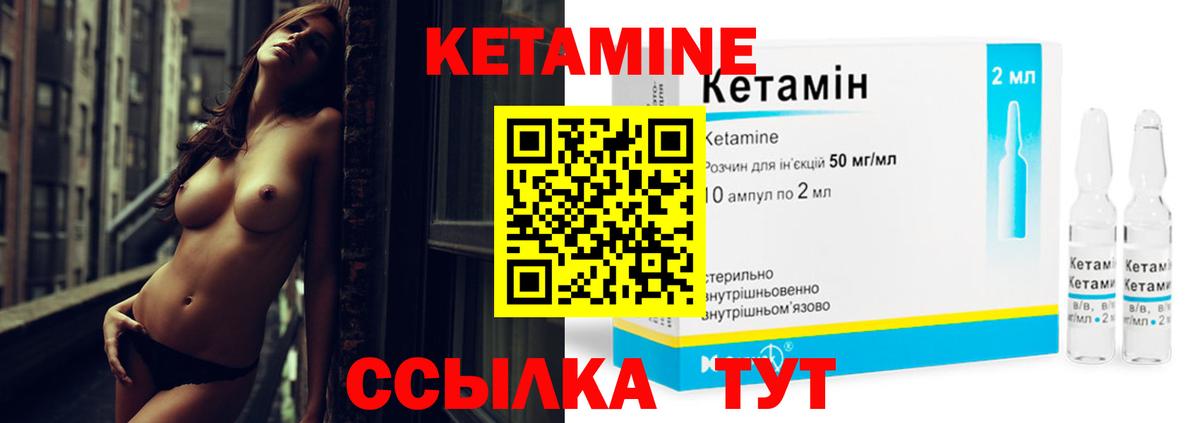 КЕТАМИН ketamine Гусев