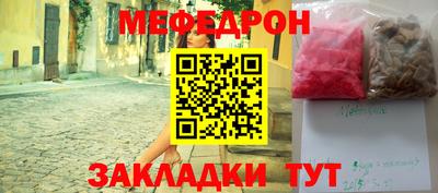 мефедрон Волгодонск