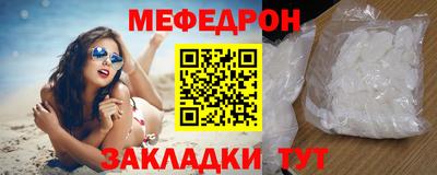меф Волжский