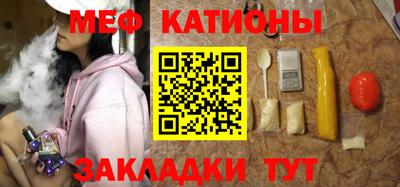 мефедрон Волгодонск