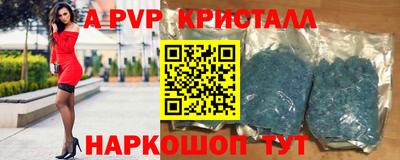 крисы Волгодонск