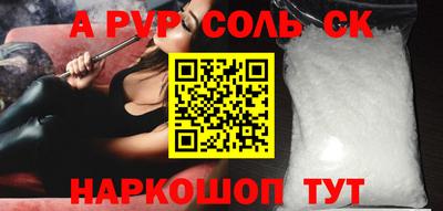 мефедрон Волгодонск