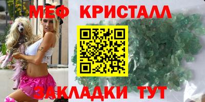 мефедрон Волгодонск