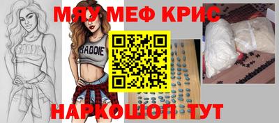 крисы Волгодонск