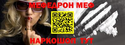 мефедрон Волгодонск