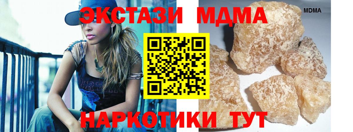 МДМА Molly  MDMA молли  Гусев 