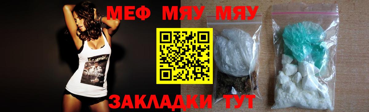Мефедрон  Гусев  Меф 4 MMC  МЯУ-МЯУ 