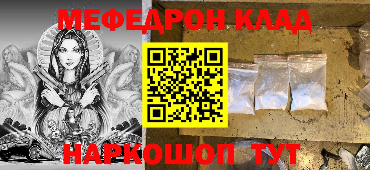 Гусев  Меф  Вход с VPN  закладка  Меф VHQ 