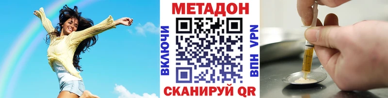 продажа наркотиков  Гусев  МЕТАДОН methadone 