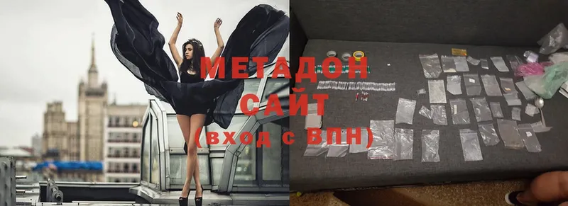 МЕТАДОН methadone  Гусев 