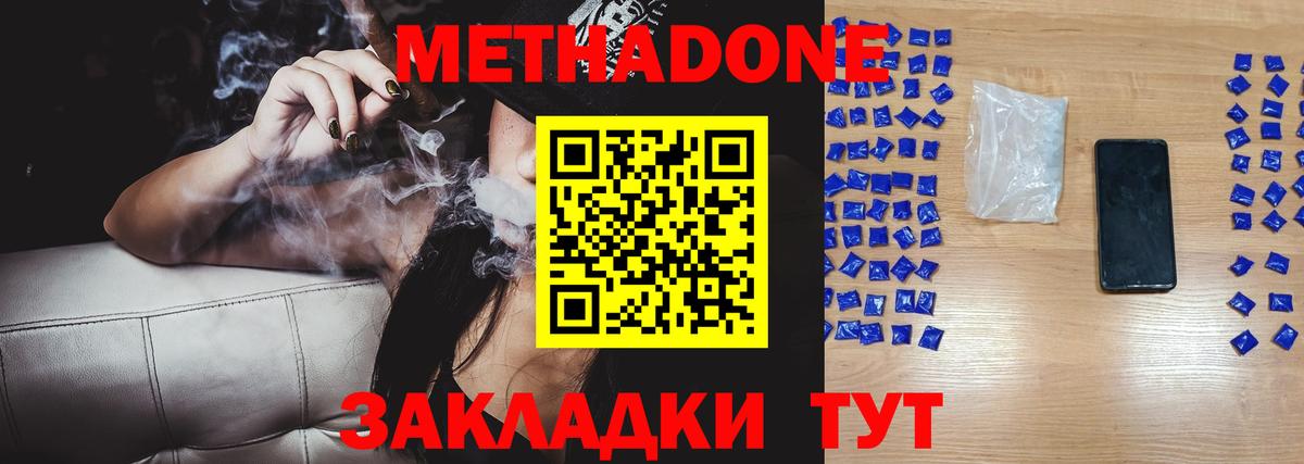 даркнет формула  Метадон VHQ  Вход с VPN  Метадон methadone  Гусев 