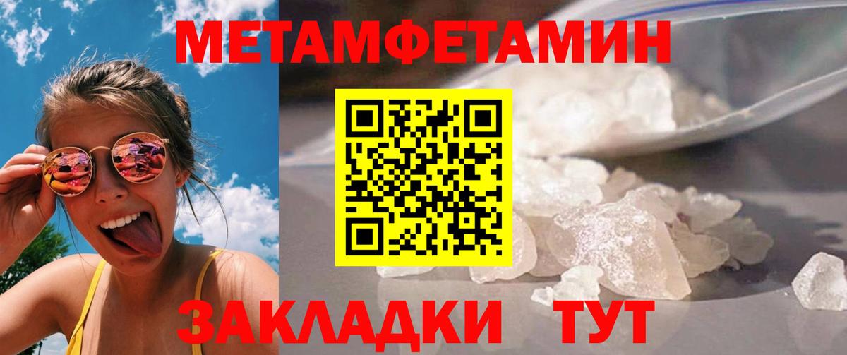 Метамфетамин  МЕТАМФЕТАМИН винт  Вход с VPN  Гусев 
