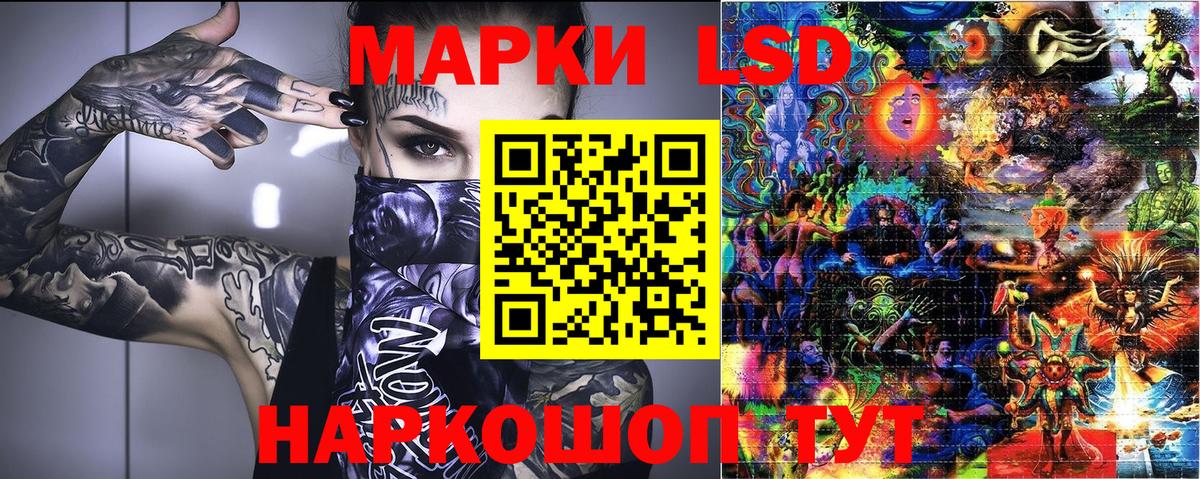 Наркотические марки 1,8мг Гусев