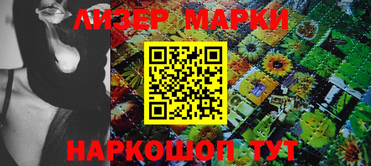 Марки N-bome 1,5мг  Вход с VPN  Марки N-bome 1,5мг  Гусев 
