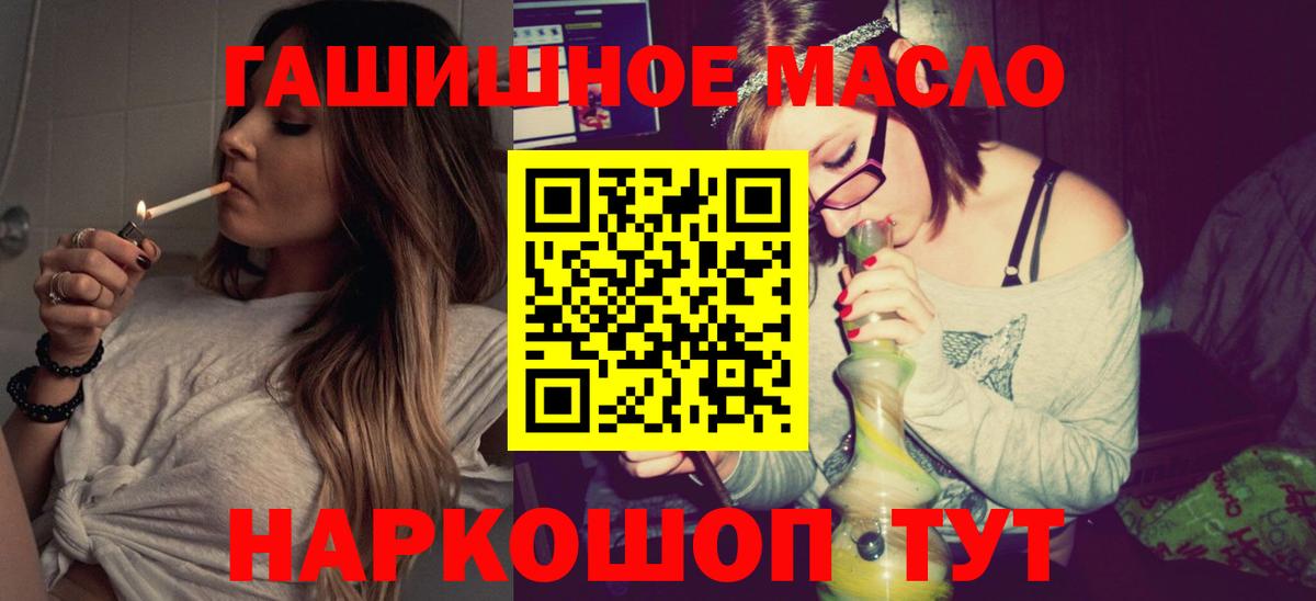 ОМГ ОМГ tor  Дистиллят ТГК гашишное масло  Вход с VPN  Гусев  Дистиллят ТГК концентрат 