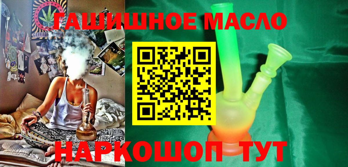 Дистиллят ТГК THC oil Гусев